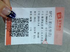 iphone_upload_pic-SFC上影影城(港汇永华IMAX激光店)