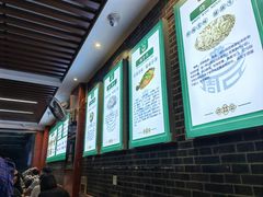 -周口正宗烧麦店