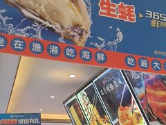 -鲜得莱渔港·小平岛海胆馆(七贤岭店)