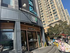 -魏家凉皮(科技三路店)
