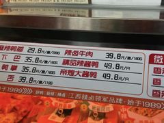 -帝煌烤卤(羊子街店)