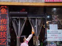 -青山青豆花·笑禅豆腐鱼(黄泥塝店)