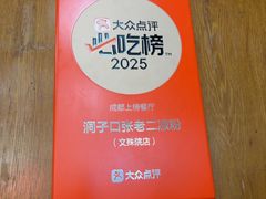 -洞子口张老二凉粉(文殊院店)