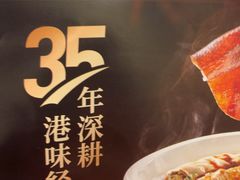 -稻香酒家·35年老字号(侨光店)
