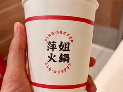 -萍姐火锅·公路夜市(南京新街口店)