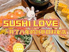 -Sushi Love 创意寿司(正佳广场店)