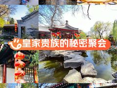 -白家大院·王府宫廷菜(苏州街店)