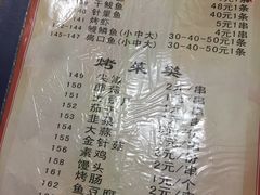 菜单-胜泽眼镜烧烤(云霄路直营店)