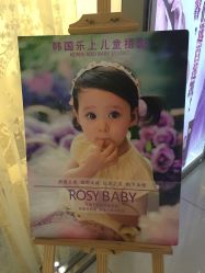 -韩国乐上Rosy Baby儿童摄影(海光寺店)