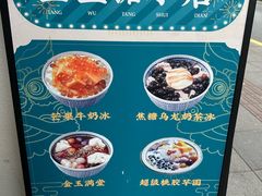 -堂屋糖水店(愚园店)