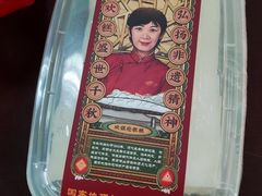 -欢姐伦教糕(北海大道北店)