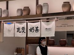 -李山山茶事(景枫店)