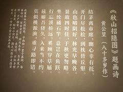 -黄公望隐居地