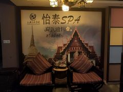 -憩泰SPA泰疗足道按摩(嘉定金沙路店)