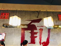 -隆门客栈·西北小吃手工面(丰盛町商业步行街店)