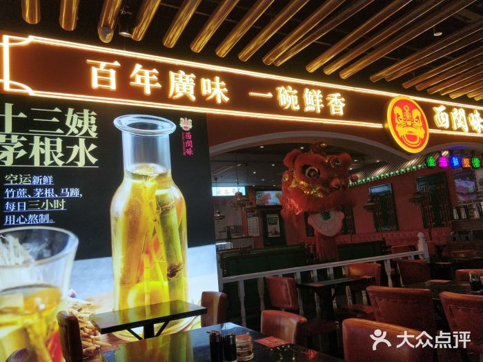 西关味(大卫城店)门面图片
