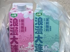 -心乐生活新鲜屋(星海广场店)