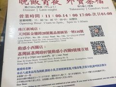 菜单-等我餸上门海鲜大排档(珠江新城店)