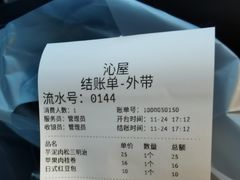 -沁屋面包店(人民东路店)
