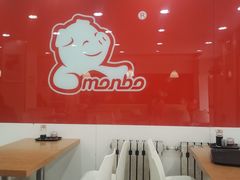 大堂-满宝馄饨(HRB新亭街店)