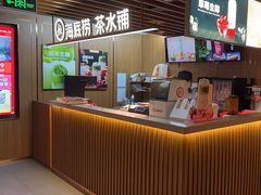 -海底捞火锅鲜切牛肉主题店(长寿路店)