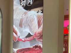 -千牛将·鲜牛肉火锅(开元路店)