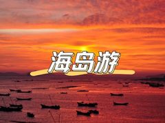 -大长山岛