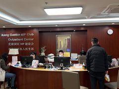 -爱康国宾体检中心(五角场万达广场分院)