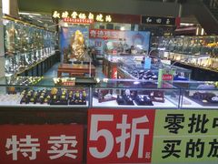 -爱家国际收藏品交流市场