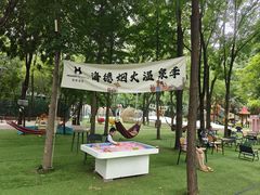 -海德温泉生活馆(朝阳大悦城店)