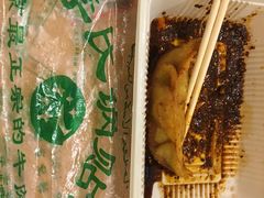 -老新隆牛肉锅贴(新街口店)
