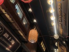 -宁波汤团店(外滩店)