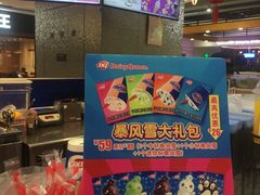 -DQ·蛋糕·冰淇淋(西城红场店)