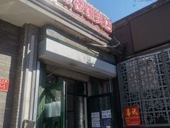 门面-天泽祥·鼓楼馒头(鼓楼店)