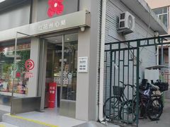 -红花点心局(大观园店)