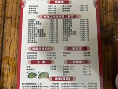 -海口滨海新村143号海南老字号炒菜店