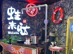 -蘭奢雅集·江浙菜(青山江滩店)