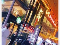 -纸盐河码头火锅(十八梯店)
