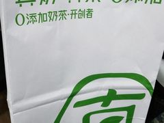 -真茶屋·0奶精(街道口一店)