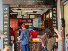 -同利肉燕老铺(澳门路店)