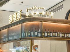 -渔语鱼新川菜Bistro(万象天地店)