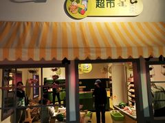 -呼和浩特市老牛儿童探索馆