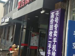 -双合园·海鲜水饺青岛菜(万佳广场店)