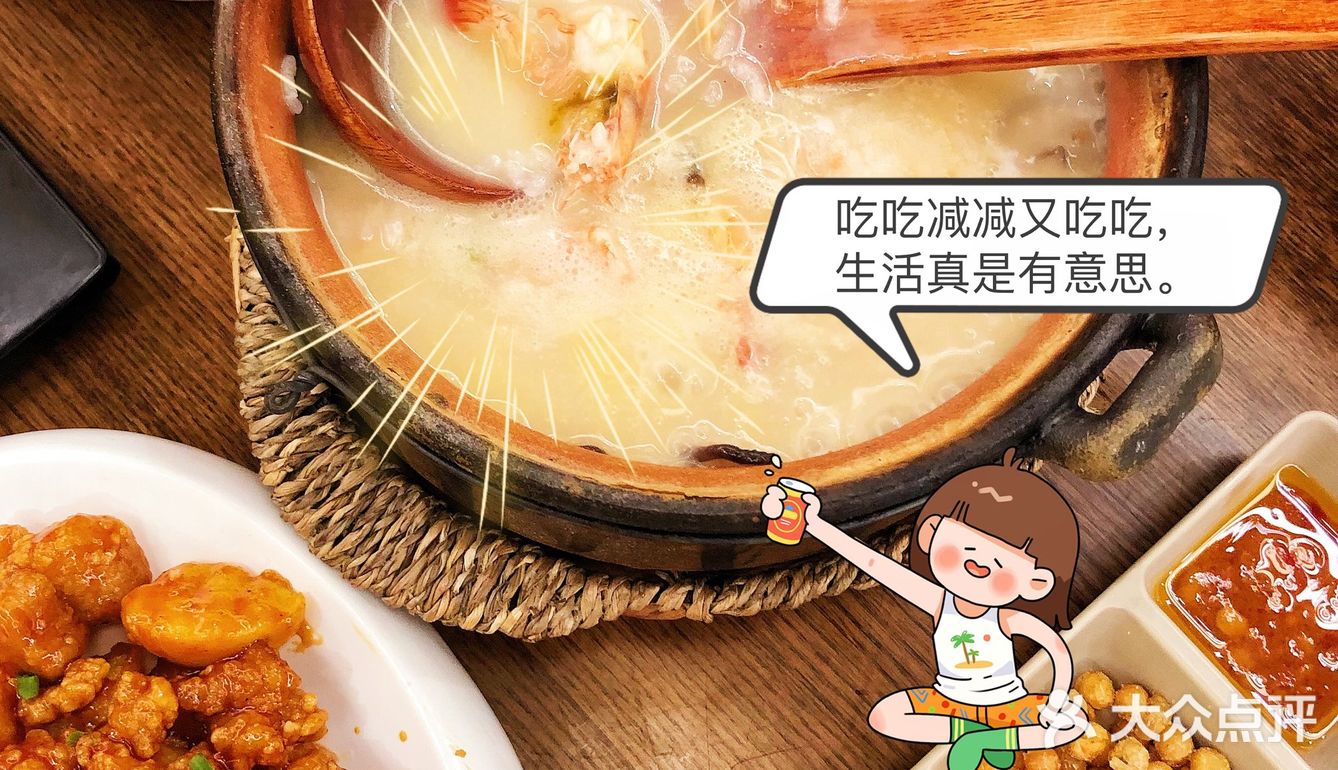 🍃秋日第一锅“潮汕砂锅粥”|小有财气🦐🦀️