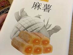 芒果味麻薯-罗莎蛋糕(喜乐地店)