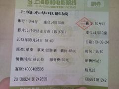 -SFC上影影城(港汇永华IMAX激光店)
