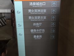 -江南天池高山汤泉城