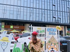 -坂田天虹