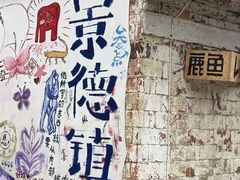 -景德镇中国陶瓷博物馆