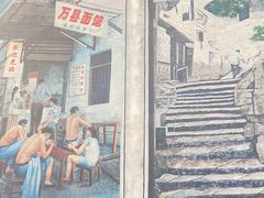 -万县面馆(高笋塘店)